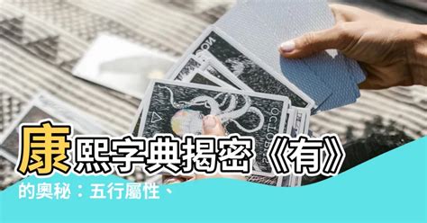 凱的五行|【凱五行屬性】揭秘「凱」字五行屬性：強而有力的金屬象徵